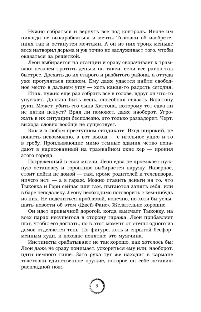Puisi no Mančestras. Viss ir kontrolē